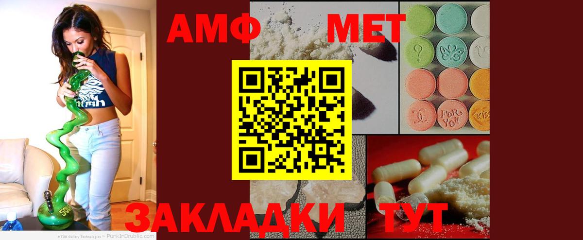 Амфетамин 97% Губкин