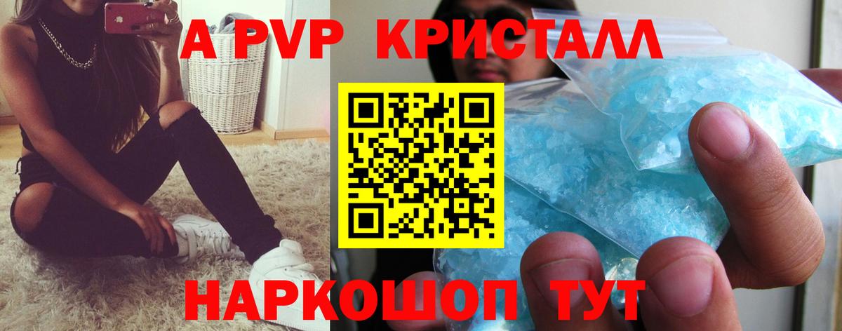 Альфа ПВП СК КРИС  A PVP мука  Губкин  А ПВП Соль 