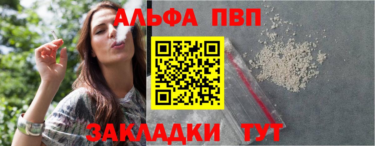 A PVP Соль Губкин