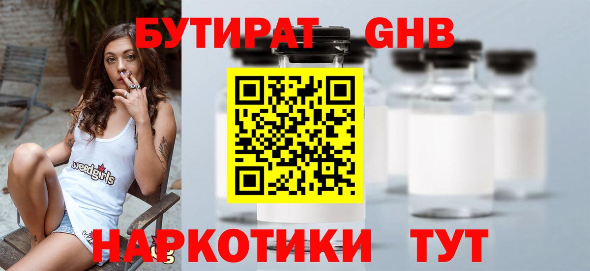 МЕФ  Плюхи  Бошки Шишки  Вход с VPN  Губкин  Мефедрон  APVP  Герыч 