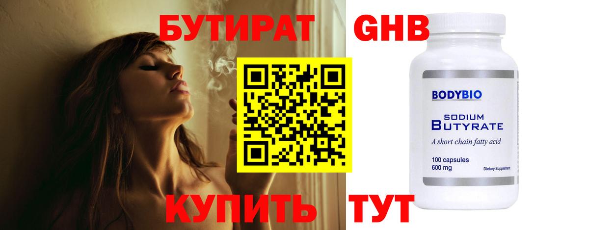 Героин Губкин