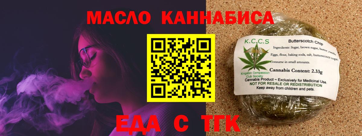Canna-Cookies марихуана  Вход с VPN  Губкин 