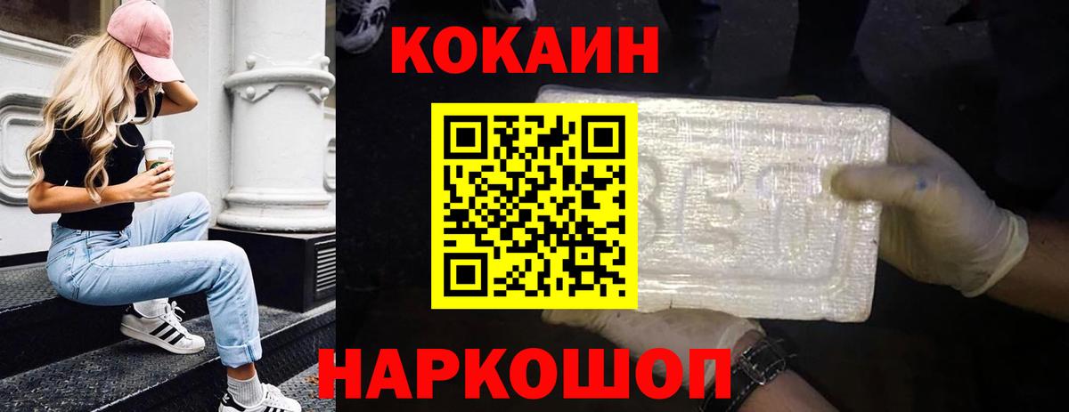 Губкин  COCAIN 98%  Вход с VPN 