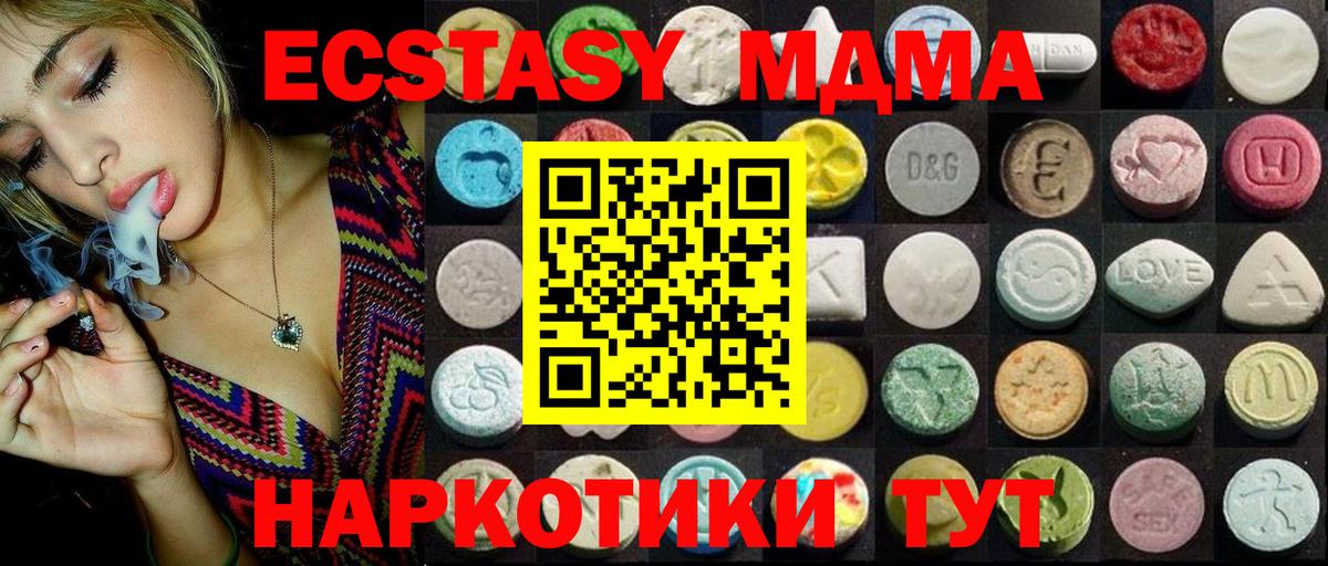 Ecstasy диски Губкин