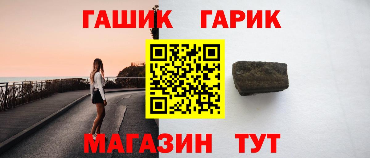 Гашиш гашик  ГАШ индика сатива  Гашиш  купить  сайты  Губкин 