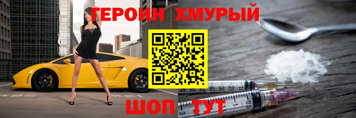 Губкин  Героин  Вход с VPN  ГЕРОИН афганец 