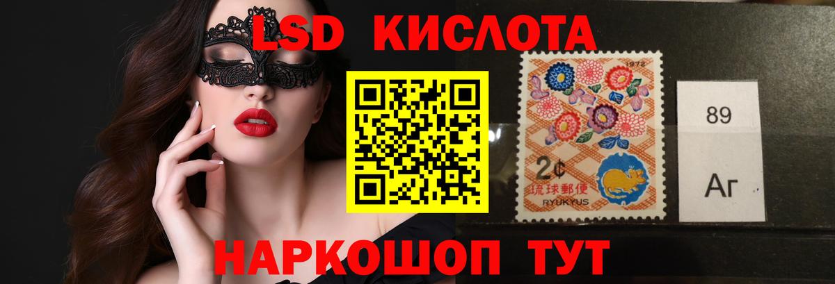 ЛСД экстази ecstasy Губкин