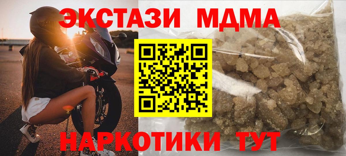 MDMA crystal  МДМА Molly  МДМА  Губкин 