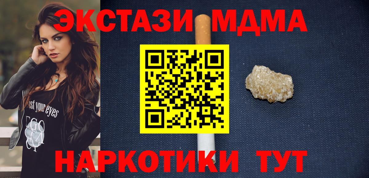 MDMA Molly Губкин