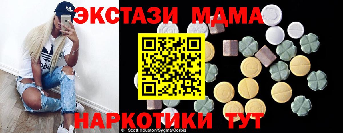МДМА Molly Губкин