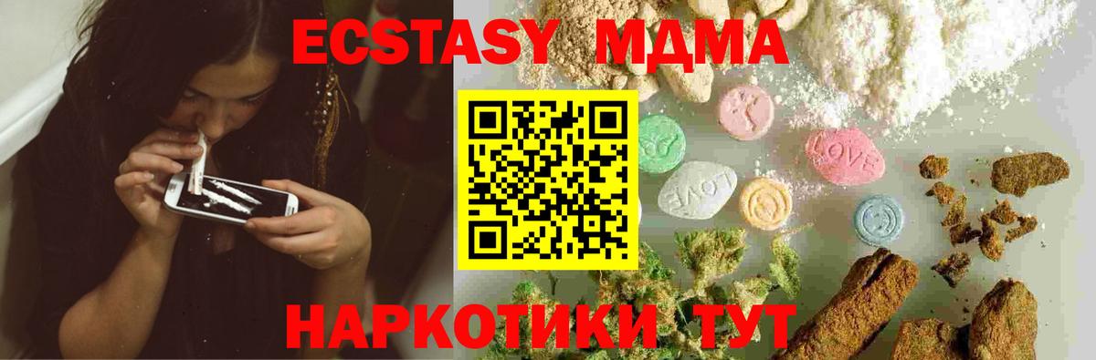 MDMA Губкин
