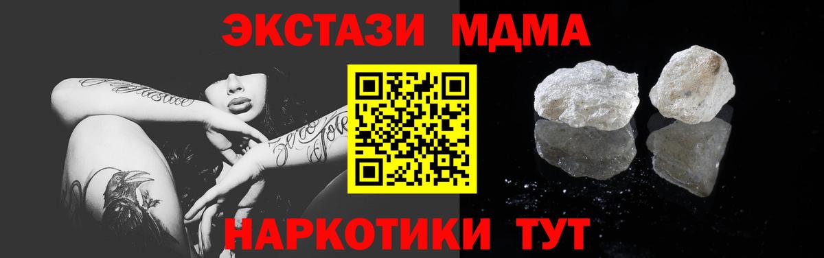 MDMA VHQ  МДМА молли  Губкин  Вход с VPN 