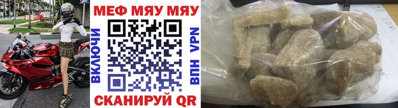 МЯУ-МЯУ mephedrone где найти Губкин