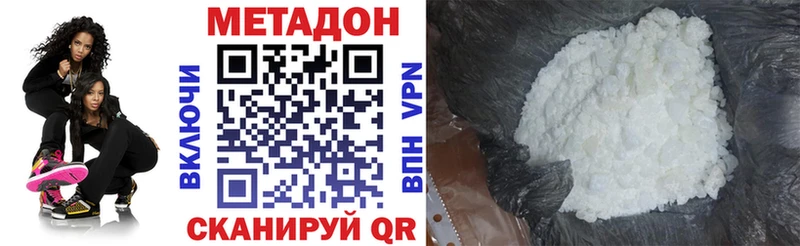 где продают   Губкин  МЕТАДОН кристалл 
