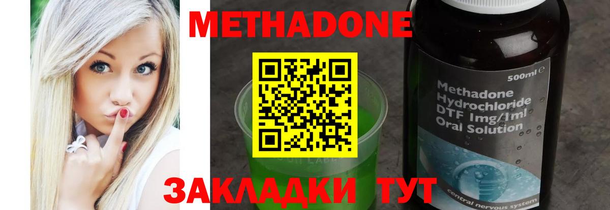 Метадон мёд  blacksprut   Губкин  Вход с VPN 