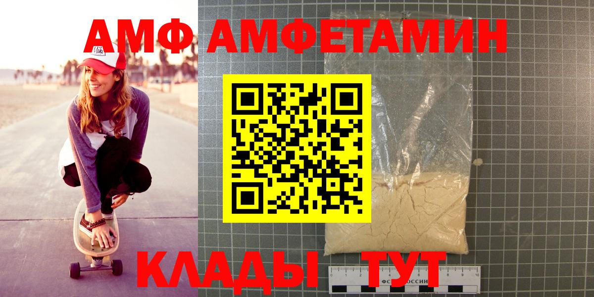 Метамфетамин  Вход с VPN  Губкин  Метамфетамин кристалл 