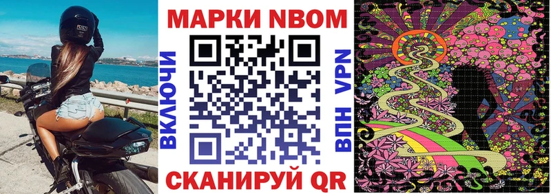 Марки N-bome 1,8мг  дарнет шоп  Губкин 