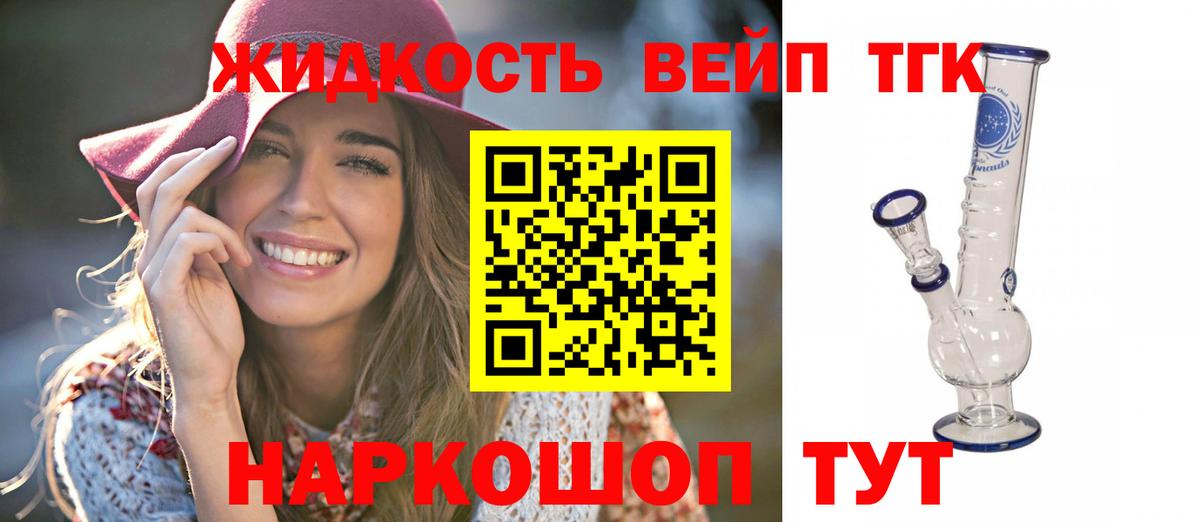 Губкин  ТГК Wax  Дистиллят ТГК вейп с тгк  Вход с VPN 